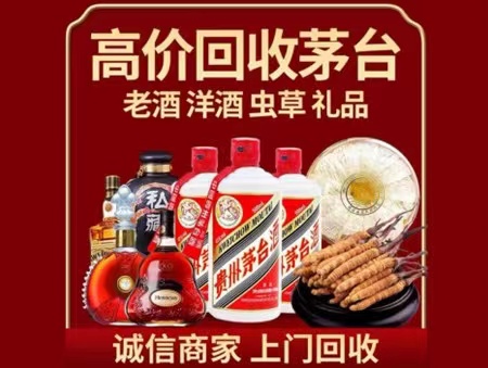 青神年份茅台酒回收